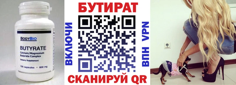 БУТИРАТ оксибутират  ссылка на мегу рабочий сайт  Ейск 