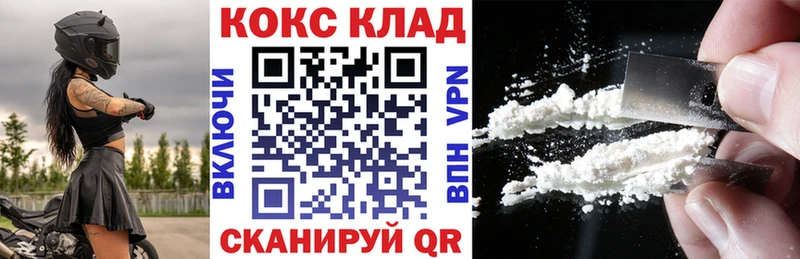 Cocaine 99% Ейск
