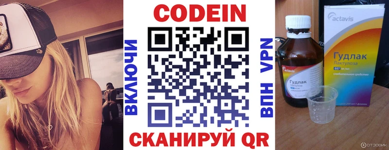 ОМГ ОМГ маркетплейс  Ейск  Codein напиток Lean (лин)  что такое  