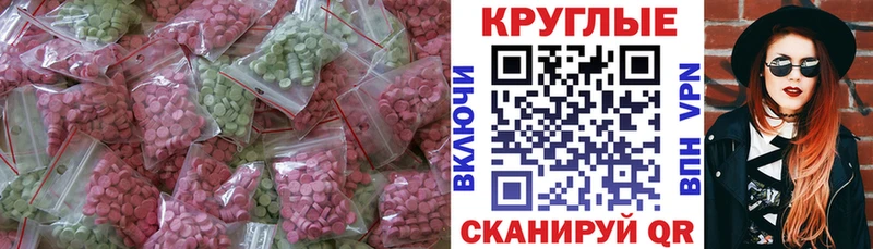 Ecstasy VHQ  mega как войти  Ейск  цена наркотик 