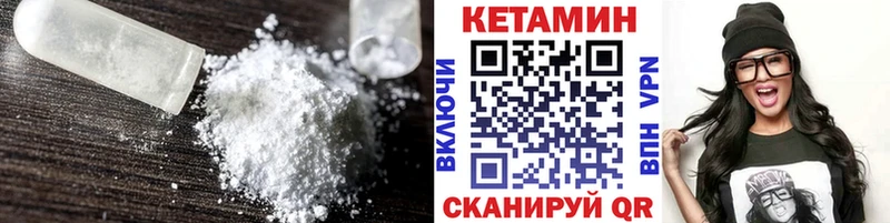 Кетамин VHQ  Ейск 