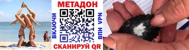 где купить   Ейск  МЕТАДОН methadone 
